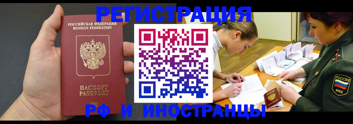 прописка законно в Кудымкаре