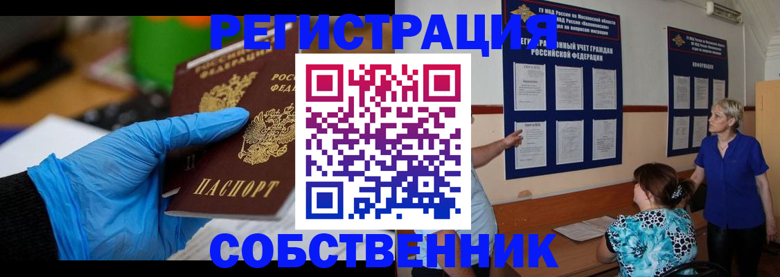 прописка штамп в Кудымкаре