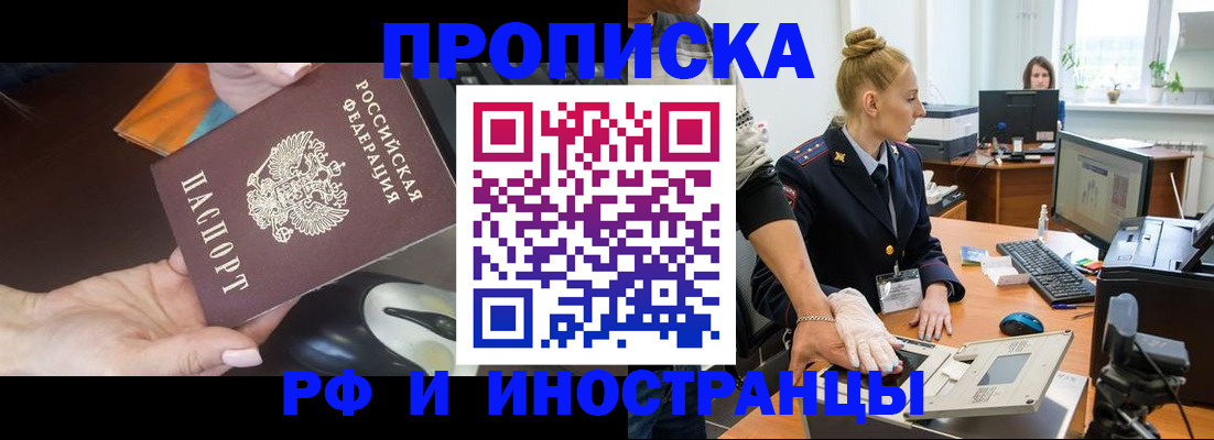 временная регистрация для школы в Кудымкаре