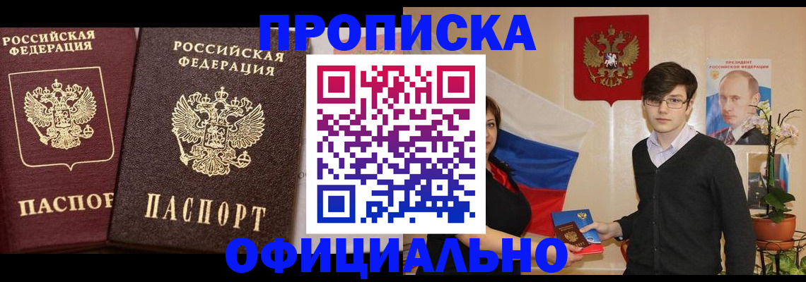 прописка для школы в Кудымкаре